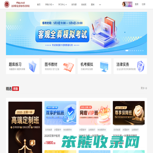 中国政法大学法律职业资格考试学院
