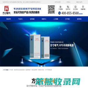 河北方寸电气设备有限公司