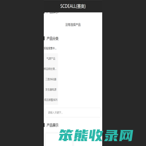 氢气发生器