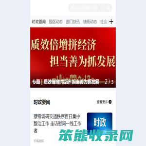 望城新闻网