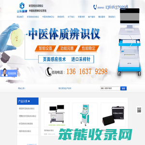 听觉统合训练仪,听觉综合训练仪,中医体质辨识仪,中医四诊仪,中医舌诊仪,中医经络检测仪生产厂家