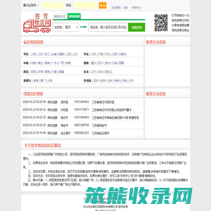 胜芳物流网