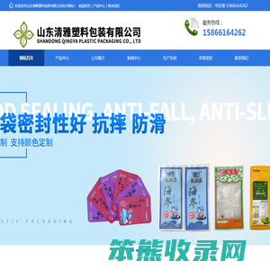 山东清雅塑料包装有限公司