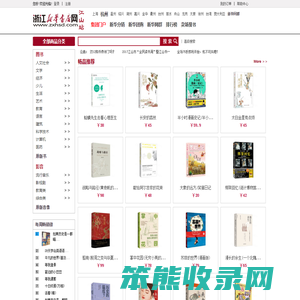 浙江杭州新华书店网上书城