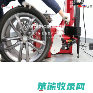 营口辽南德威机械设备有限公司