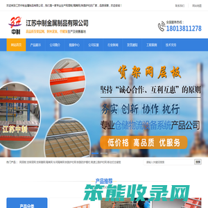 江苏中制金属制品有限公司