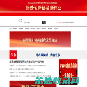 华容新闻网