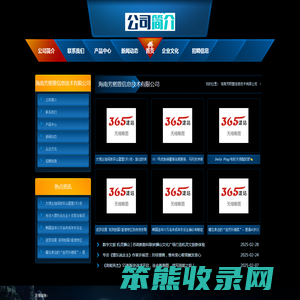 海南芳熙萱信息技术有限公司