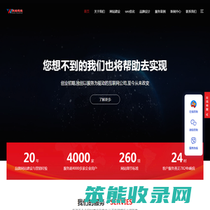 成都网站建设