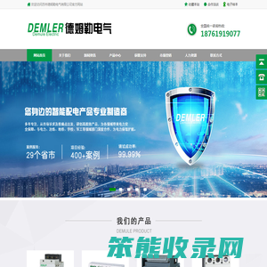 苏州德姆勒电气公司