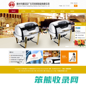不锈钢自助餐炉