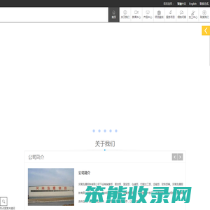 河南泓耀钢铁有限公司官网
