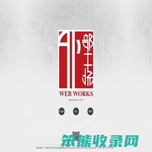 天津网站
