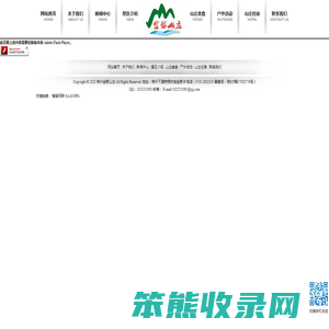郴州市金银山庄休闲度假村