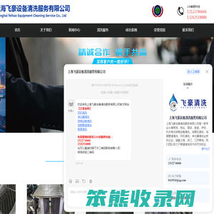 油烟机清洗