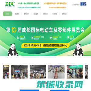 振威电动车展