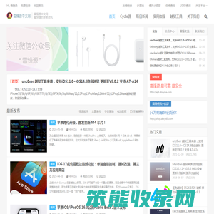 雷锋源中文网 