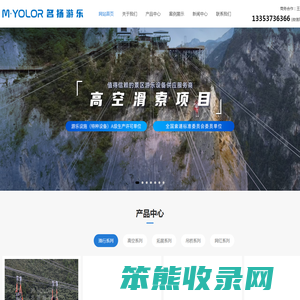 新乡市名扬景区游乐用品有限公司