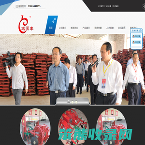 五台县城园丰农机制造有限公司