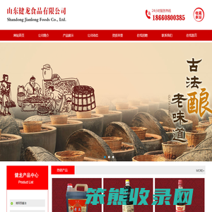 章丘酱油,酱油生产厂家,山东济南酱油厂,调味品厂家,清照园酱油,山东健龙食品有限公司