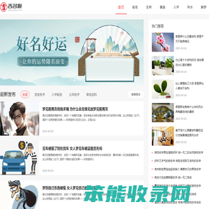 吉名啦
