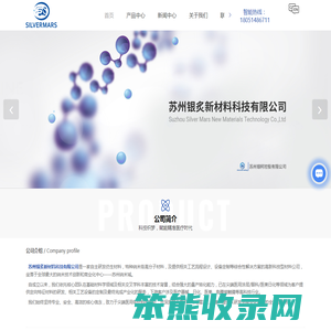 高分子生物仿生涂层