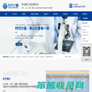 仪器校准