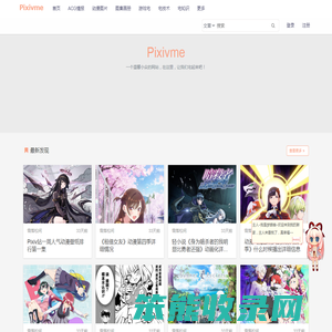 Pixivme(P站)