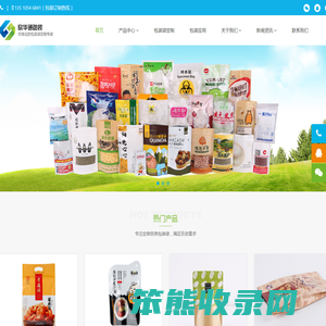 深圳市欣华通包装制品有限公司