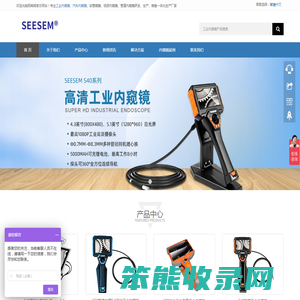 工业内窥镜网