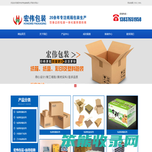 信阳宏伟包装,信阳纸箱厂,信阳包装纸箱,信阳市宏伟包装有限公司