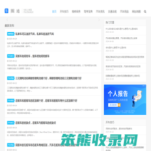 开车技巧