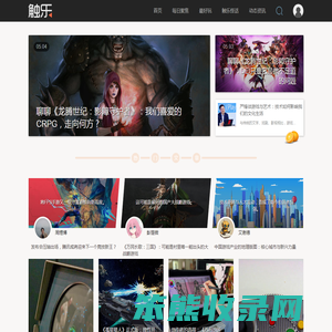 触乐