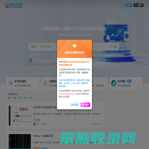 耀雪资源网
