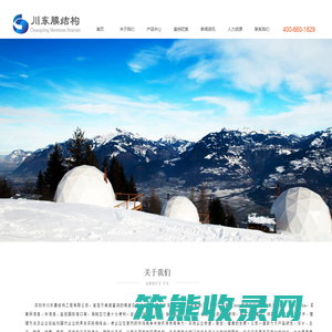 深圳市川东膜结构工程有限公司