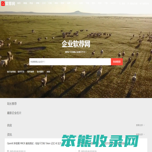 软荐网
