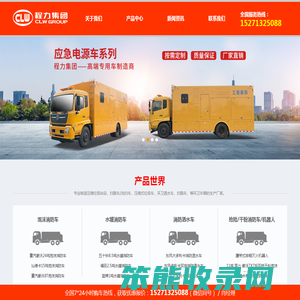 程力汽车制造有限公司