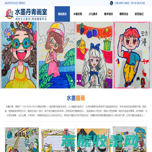 西安水墨丹青画室,西安国画培训中心