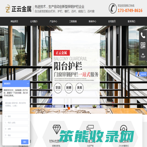 长沙正云金属制品有限公司