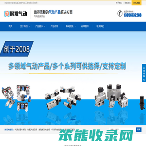 宁波奉化溪口顺发气动工程有限公司