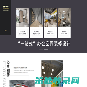 上海办公室装修