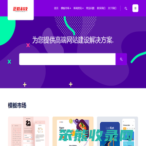 高端互联网建站公司网站