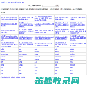 英文缩写网