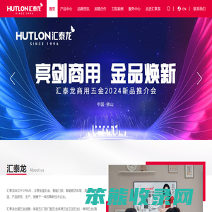 汇泰龙