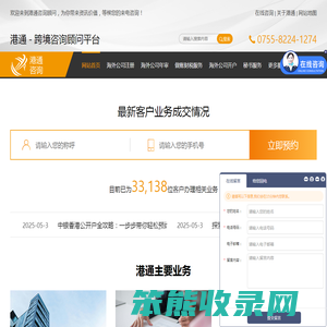 海外公司注册