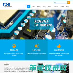伊顿UPS美国伊顿UPS电源(上海)有限公司