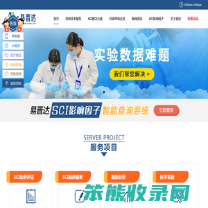 易晋达