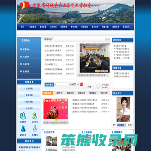 安徽省舒城县在上海人才协会