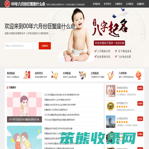 00年六月份巨蟹座什么命