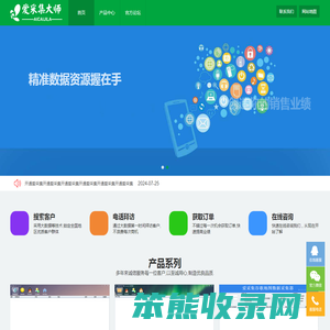 爱采集软件园